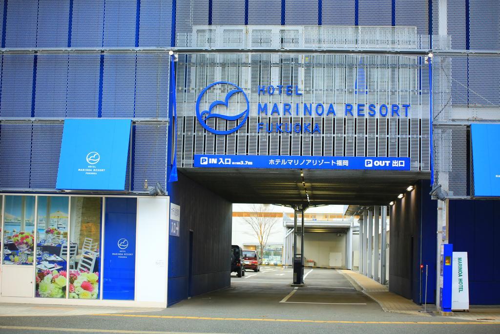 Hotel Marinoa Resort Fukuoka Fukuoka  Exterior photo